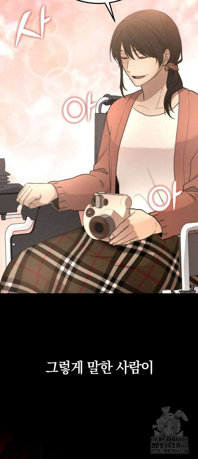 시프트 14화 67