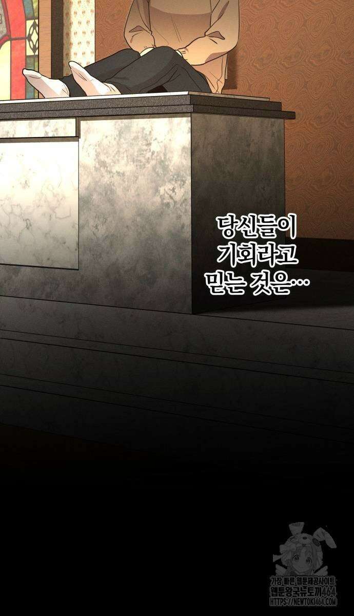 시프트 14화 69