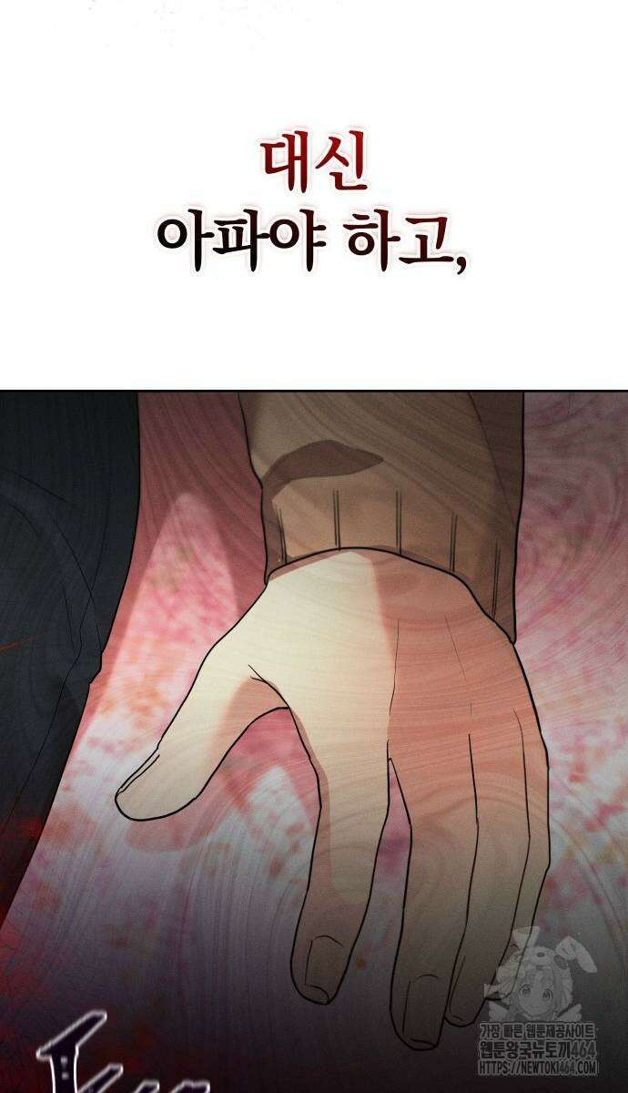 시프트 14화 72