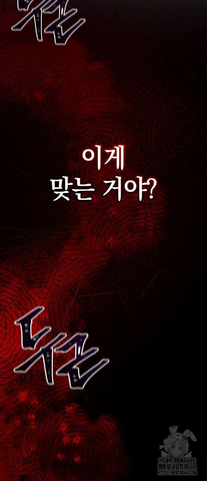 시프트 14화 73