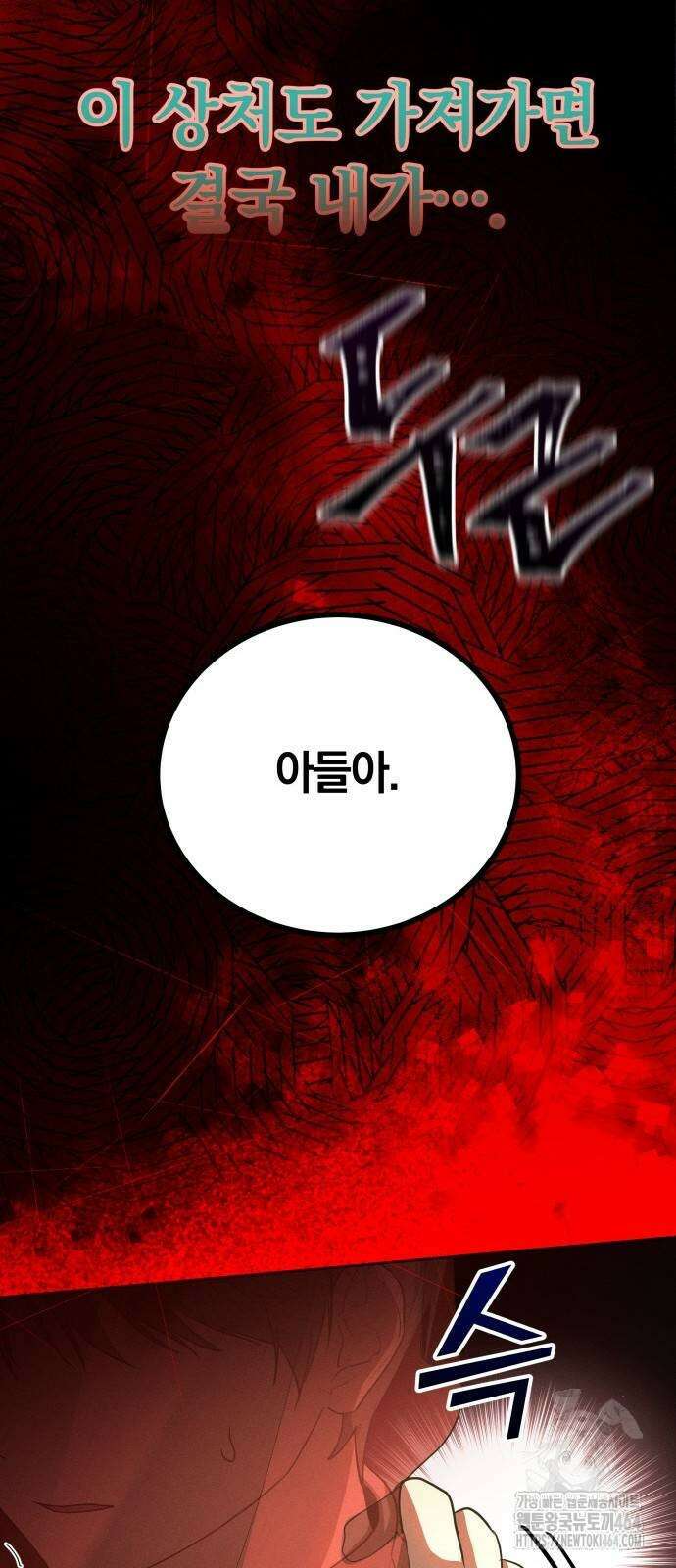시프트 14화 74