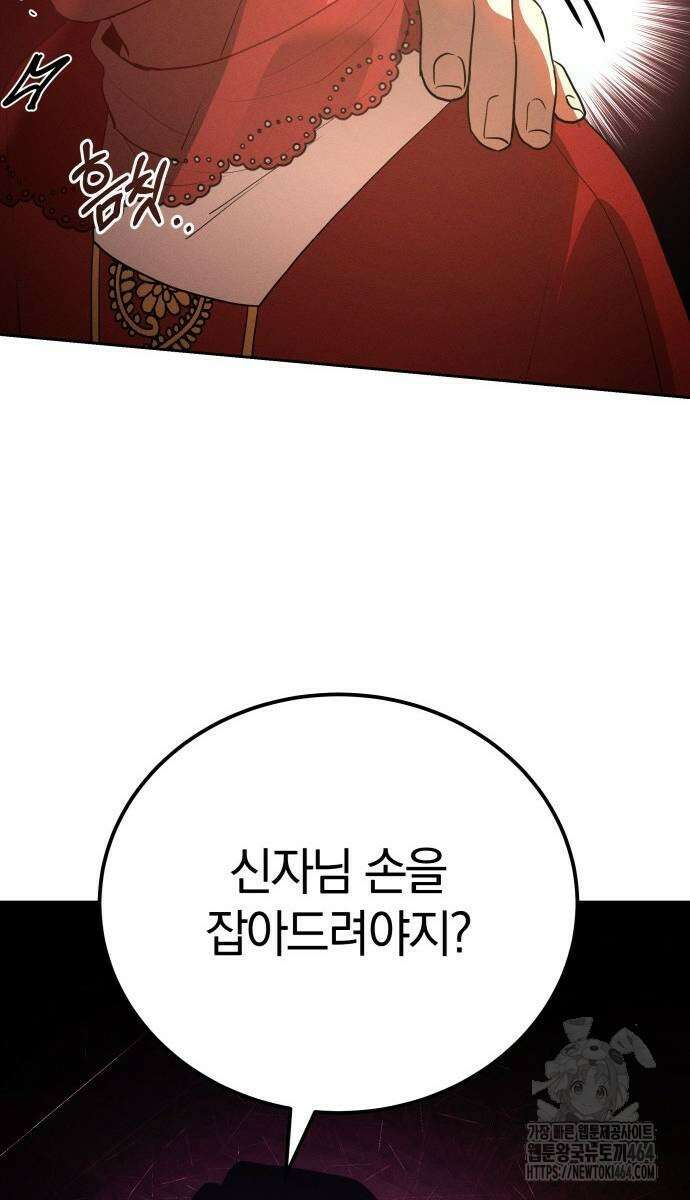 시프트 14화 75