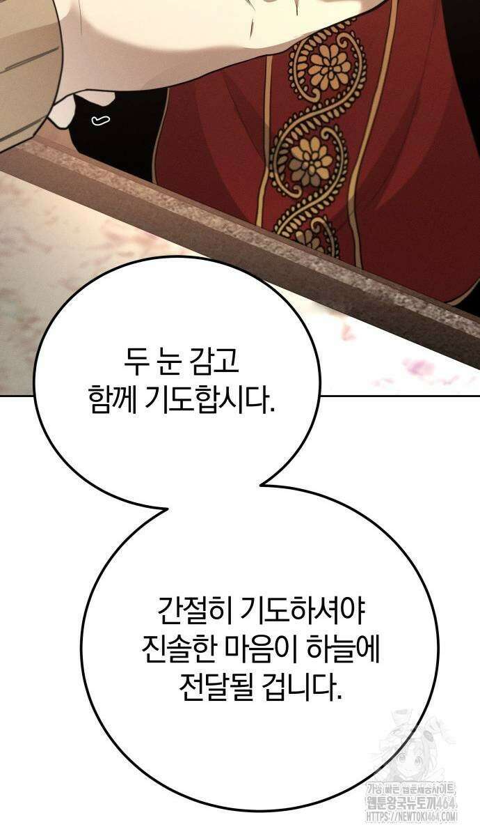 시프트 14화 78