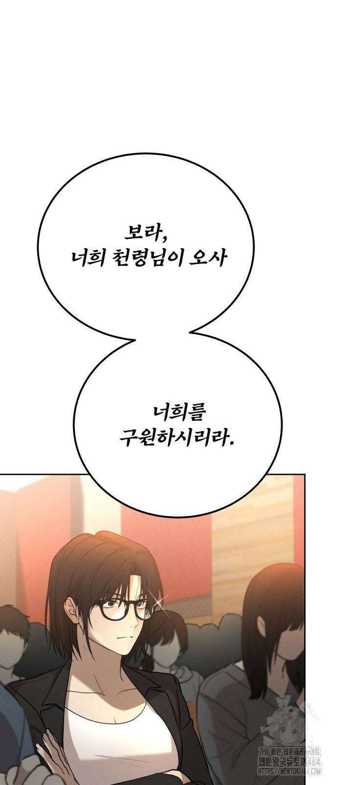 시프트 14화 79
