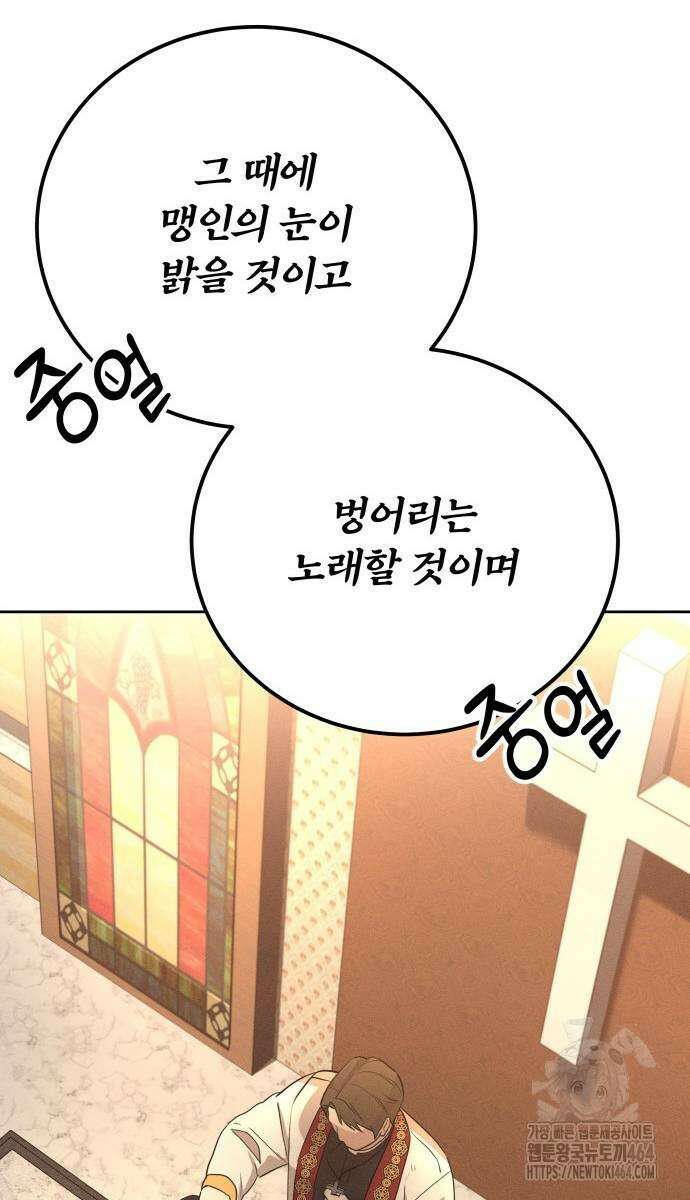 시프트 14화 81