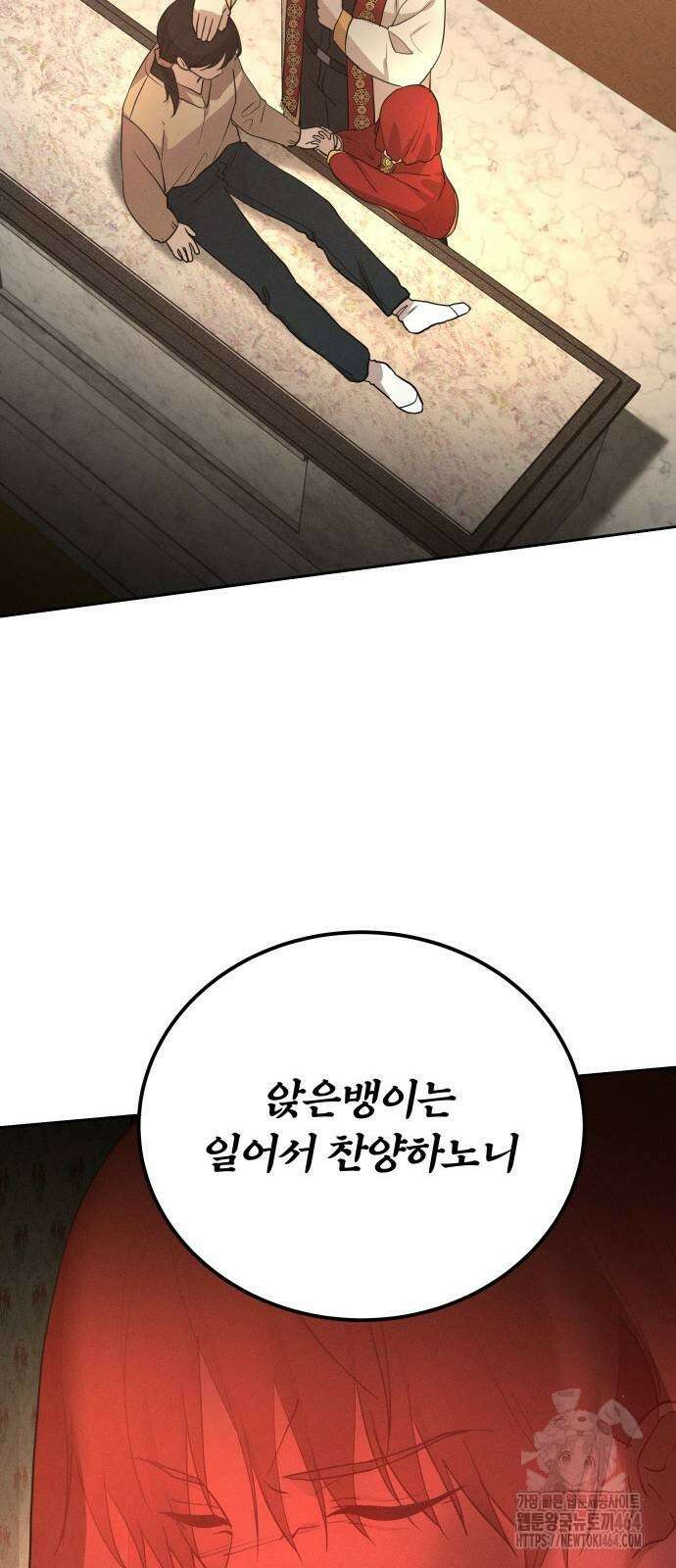 시프트 14화 82