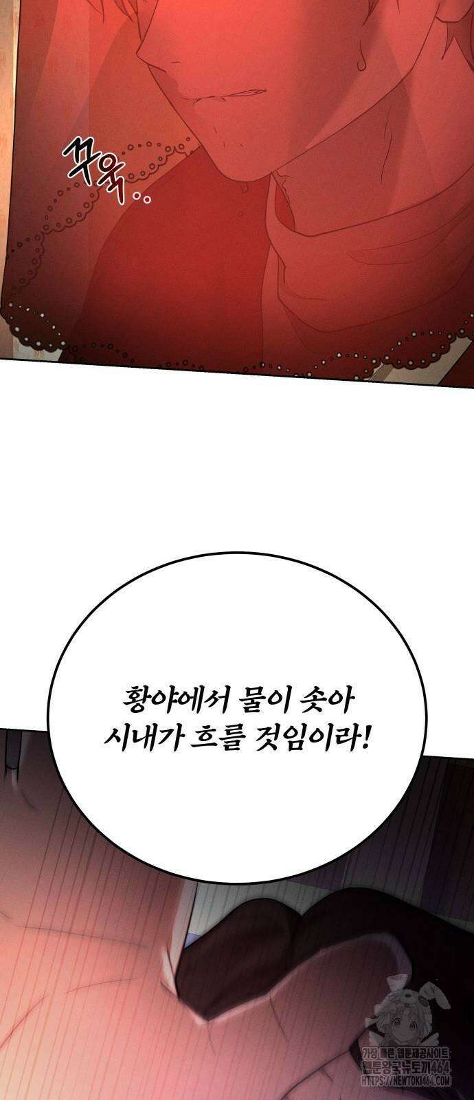 시프트 14화 83
