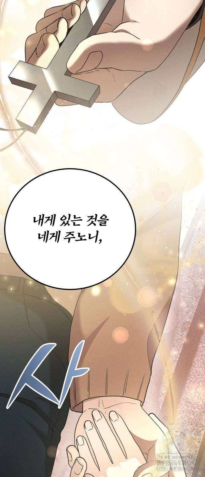 시프트 14화 85