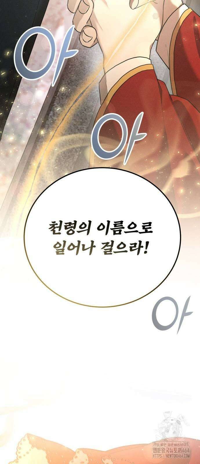시프트 14화 86