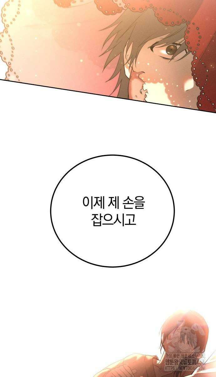 시프트 14화 87