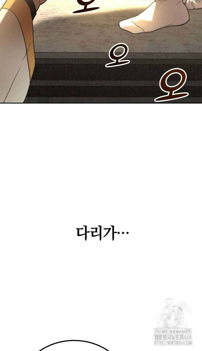 시프트 14화 90