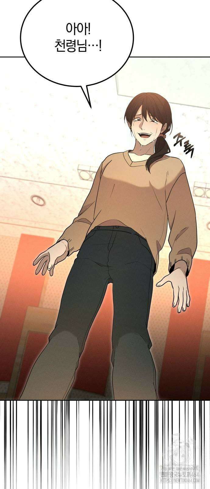 시프트 14화 91