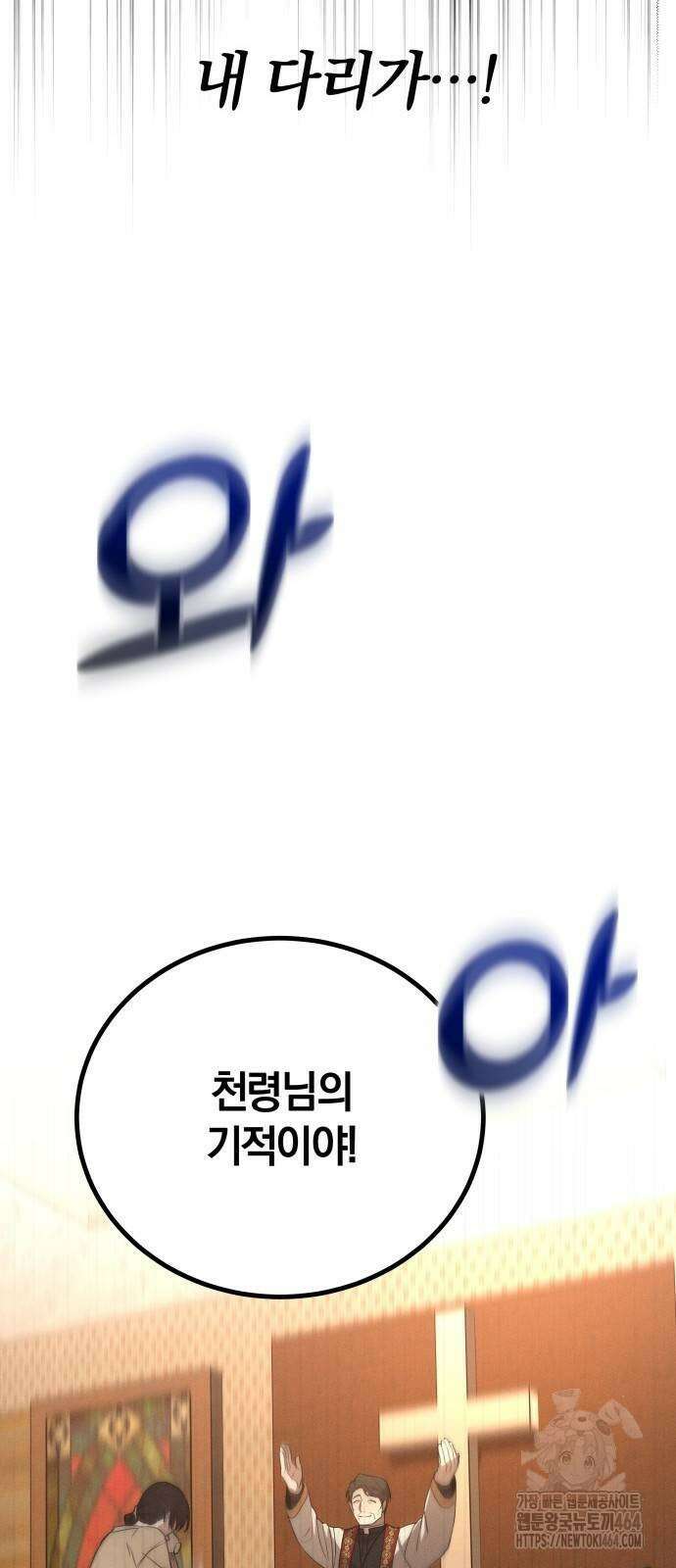 시프트 14화 92