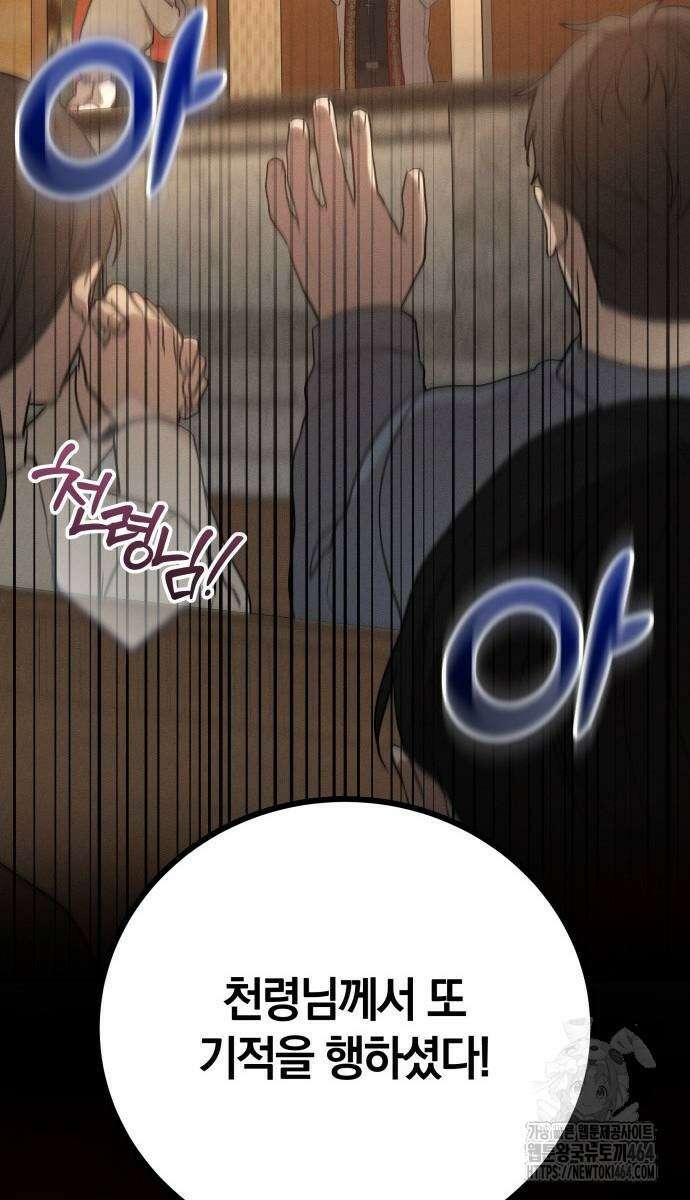 시프트 14화 93