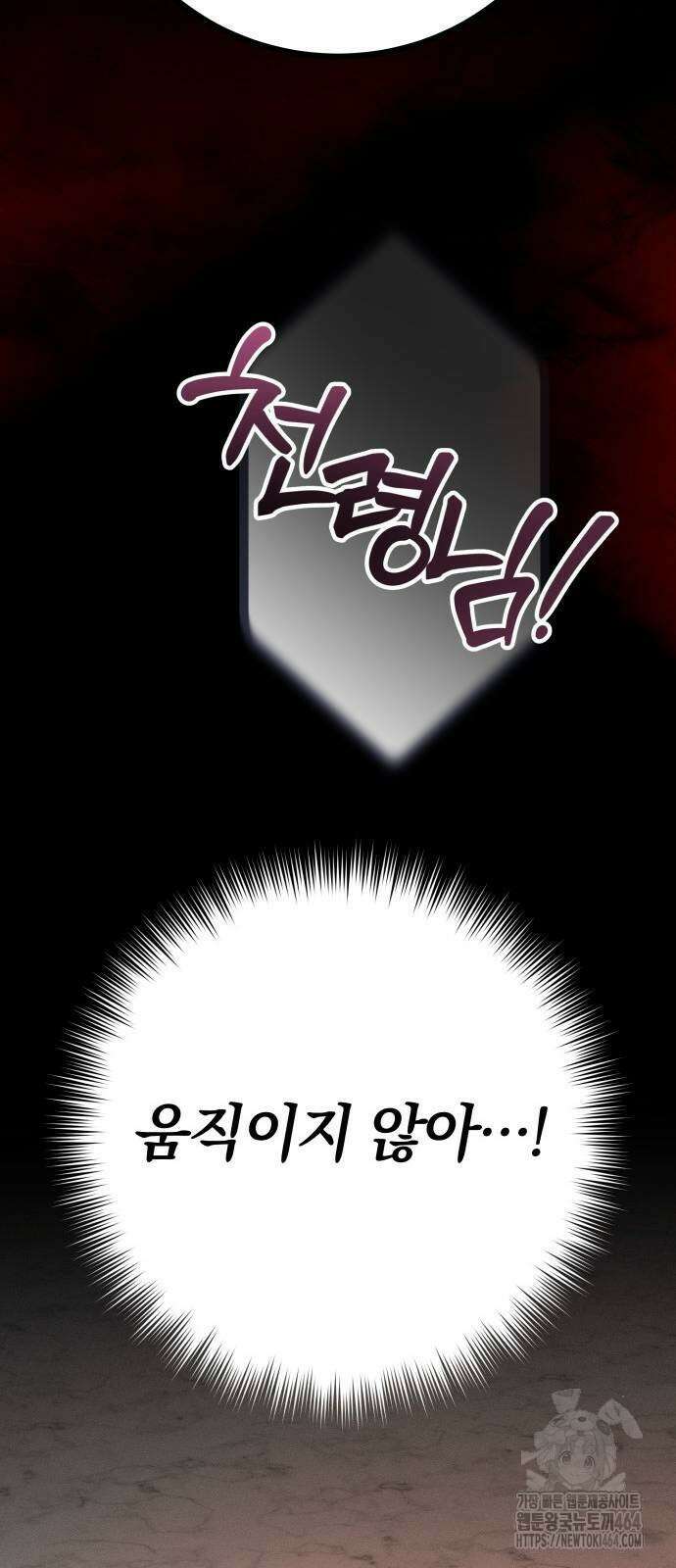 시프트 14화 94