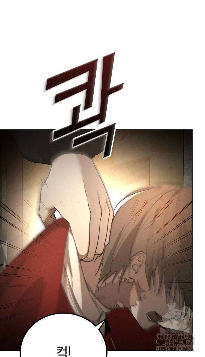 시프트 14화 96