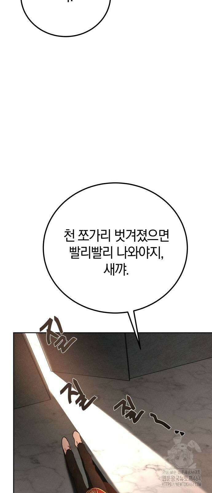 시프트 14화 97