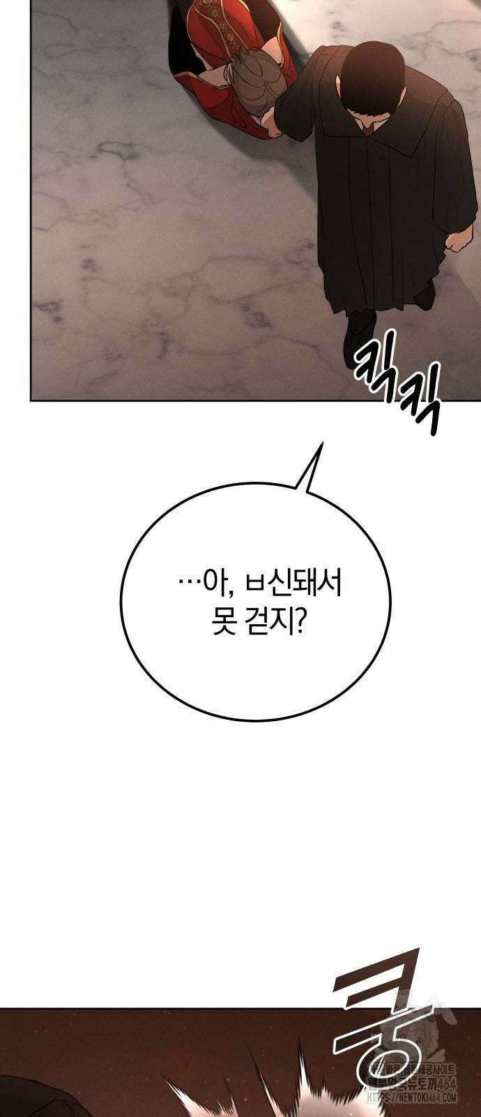 시프트 14화 98