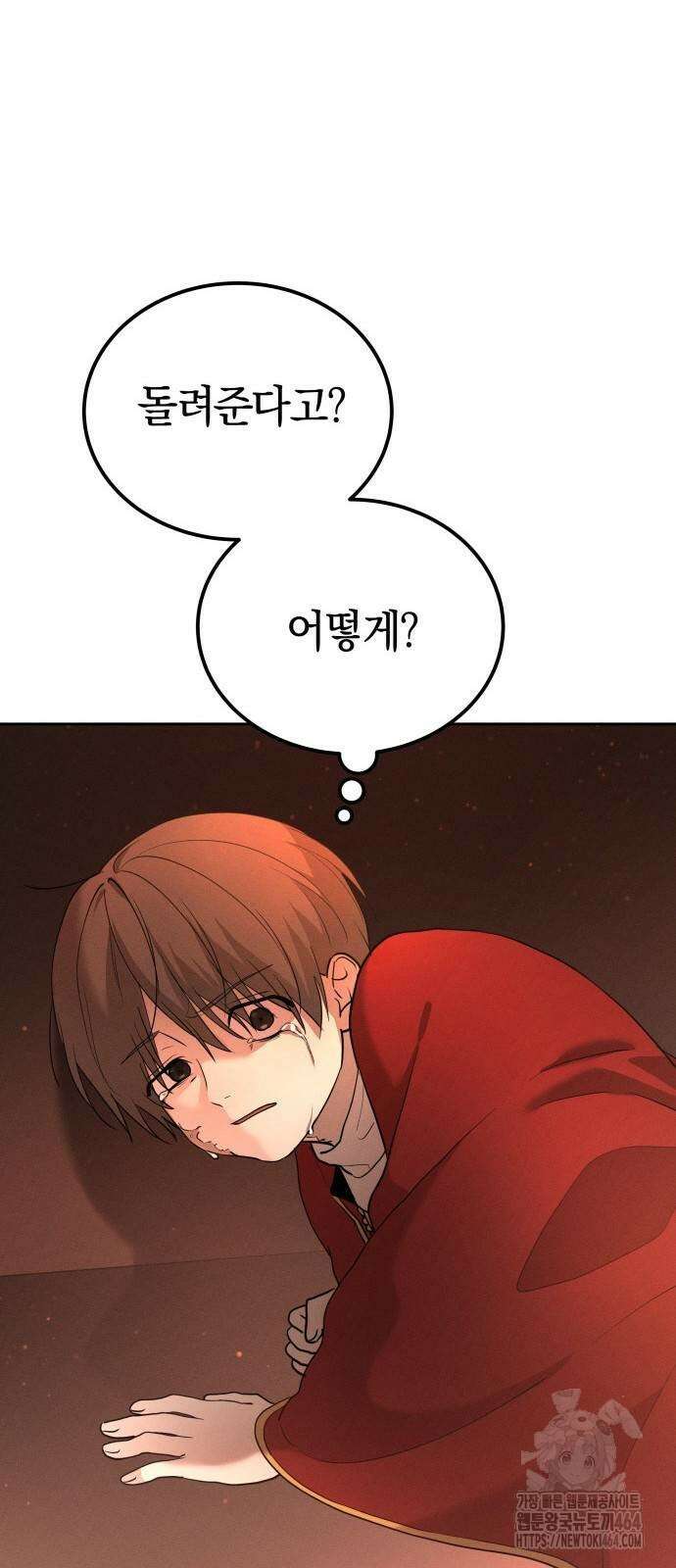 시프트 14화 101