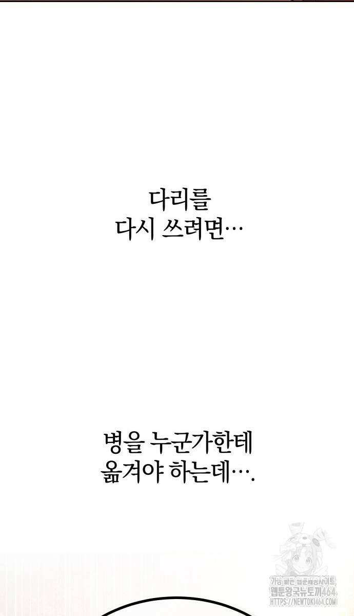 시프트 14화 102