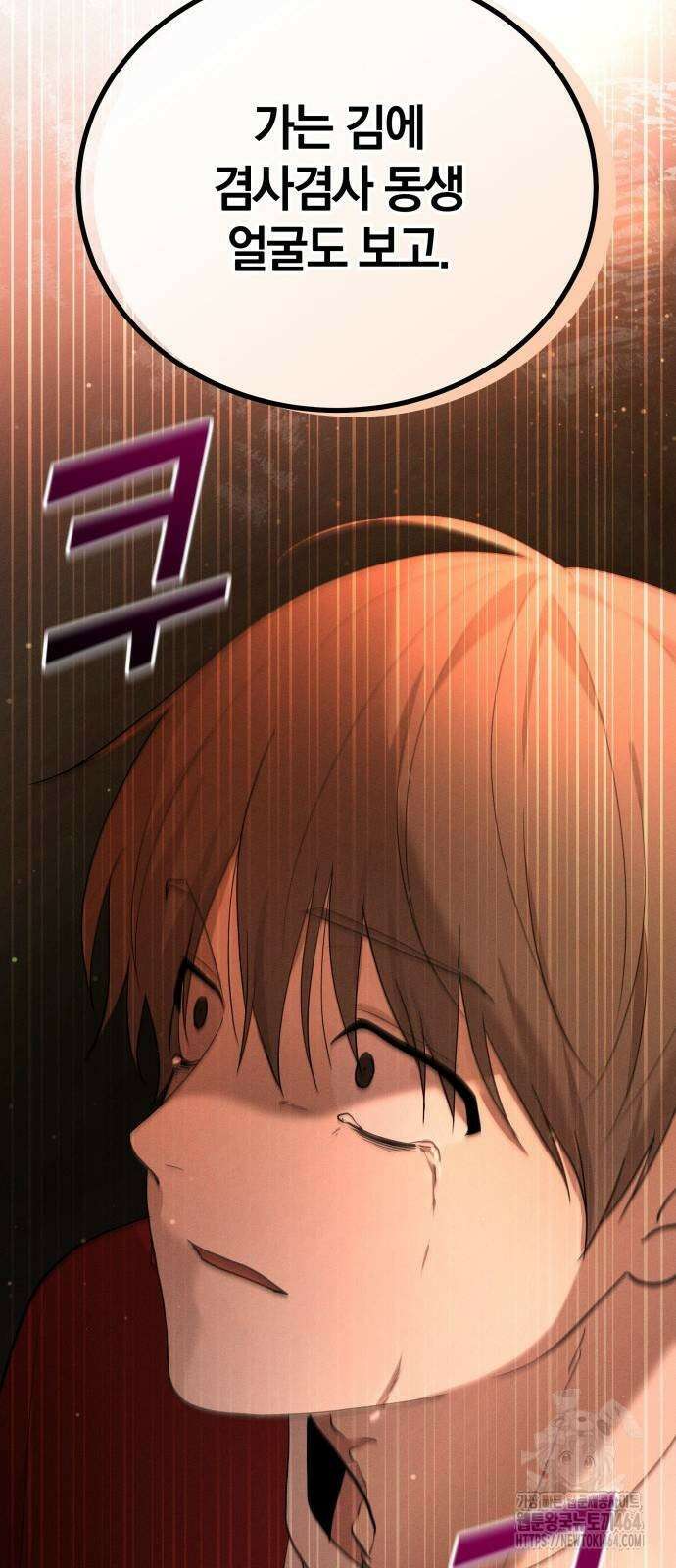 시프트 14화 103