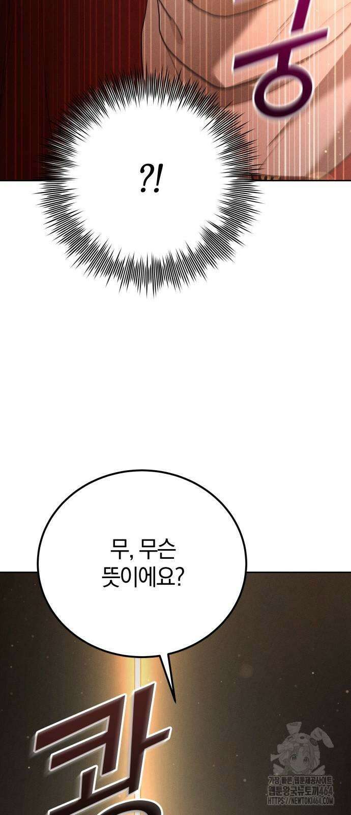 시프트 14화 104