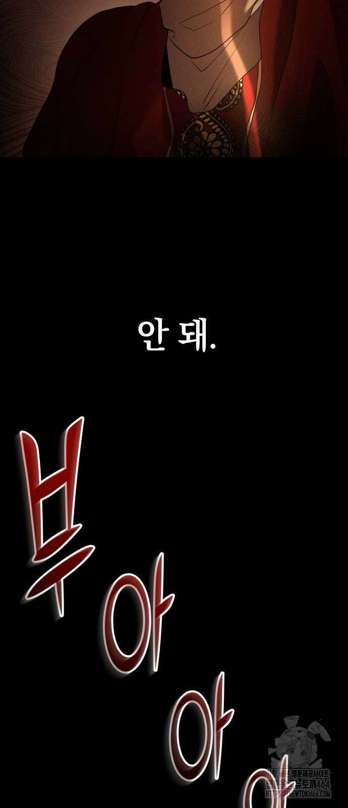 시프트 14화 107