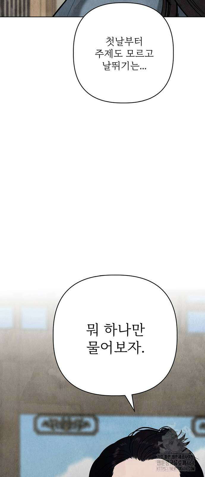 귀혼 6화 3