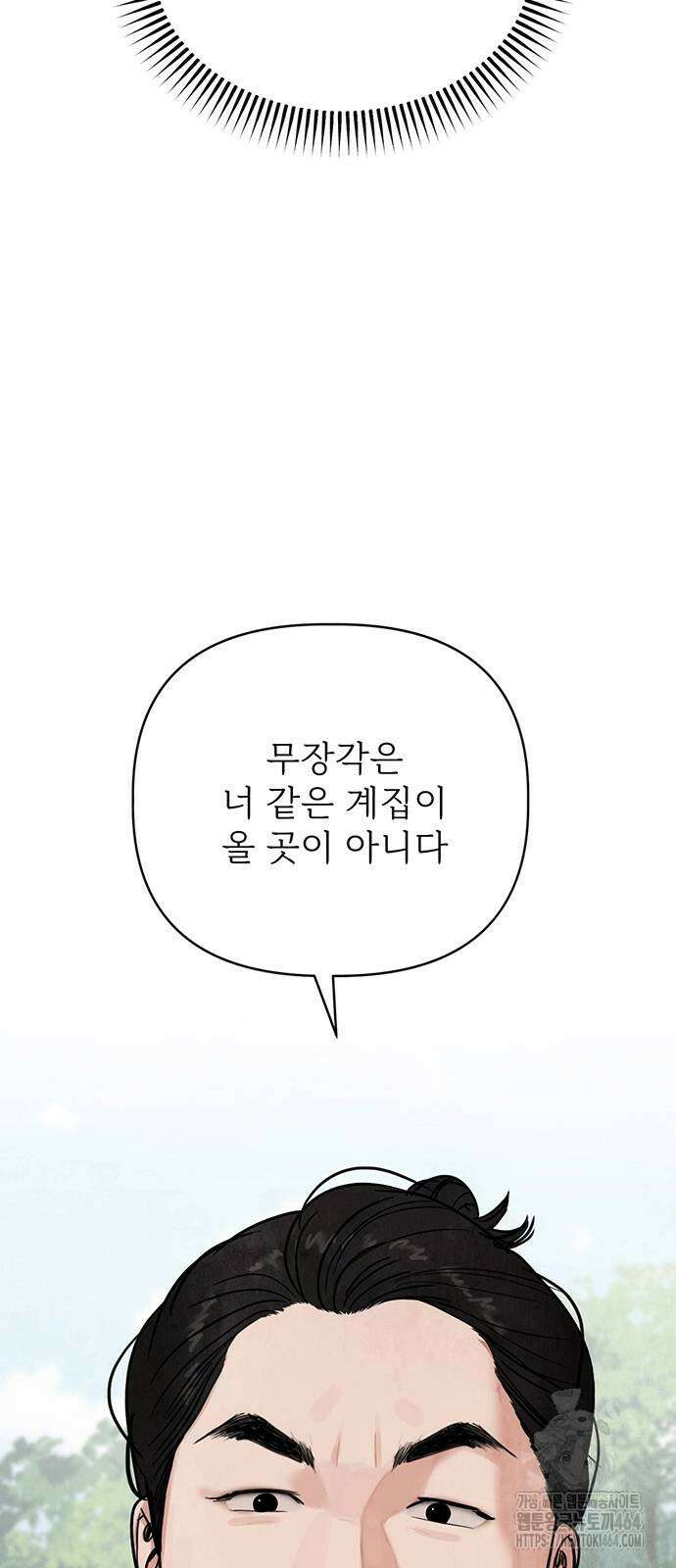 귀혼 6화 7