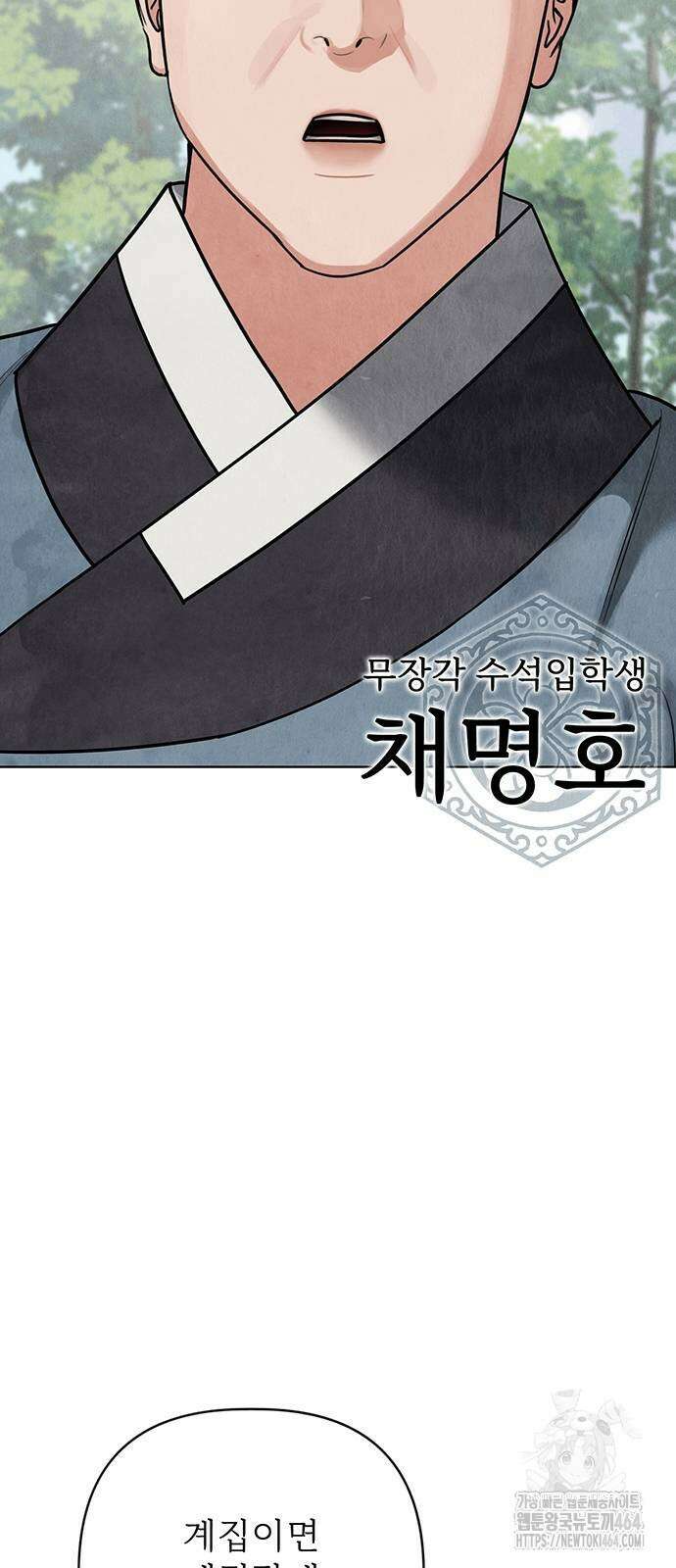 귀혼 6화 8