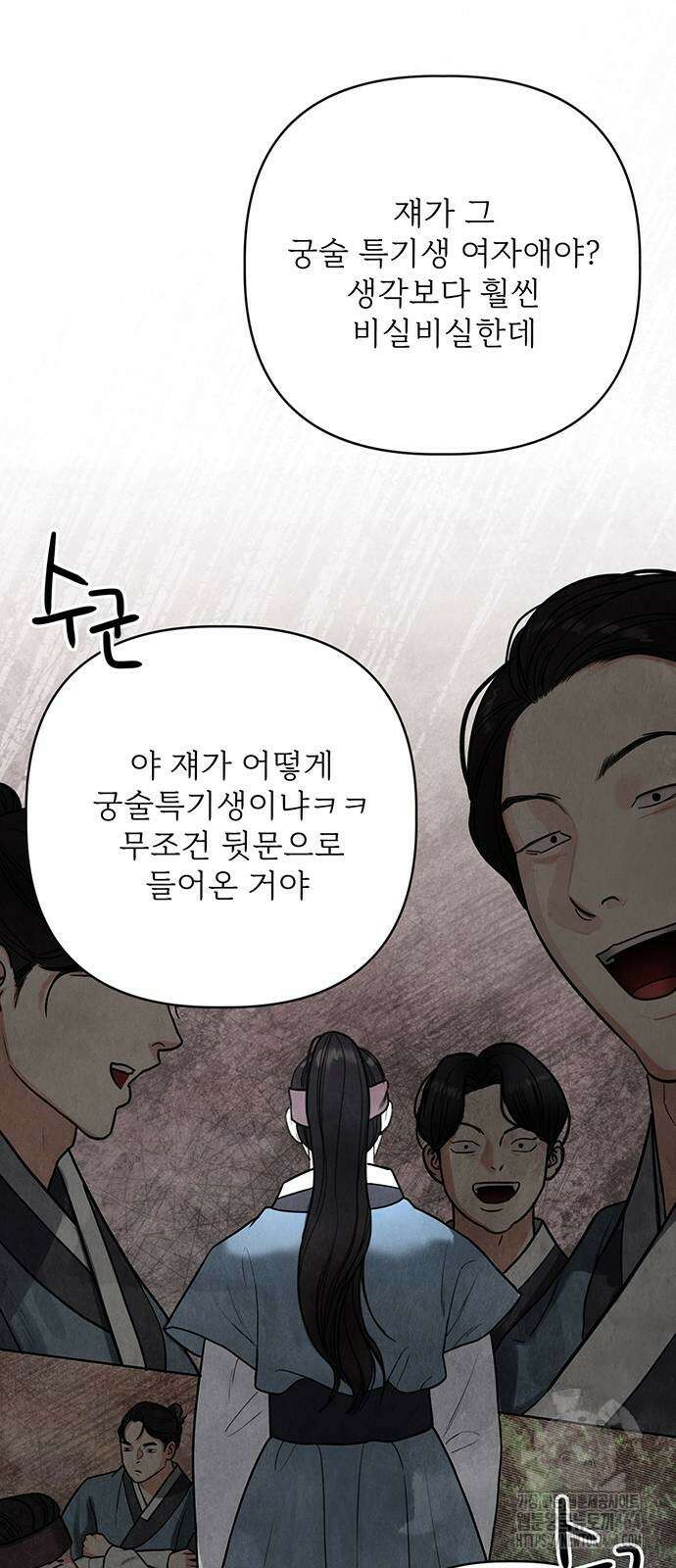 귀혼 6화 10