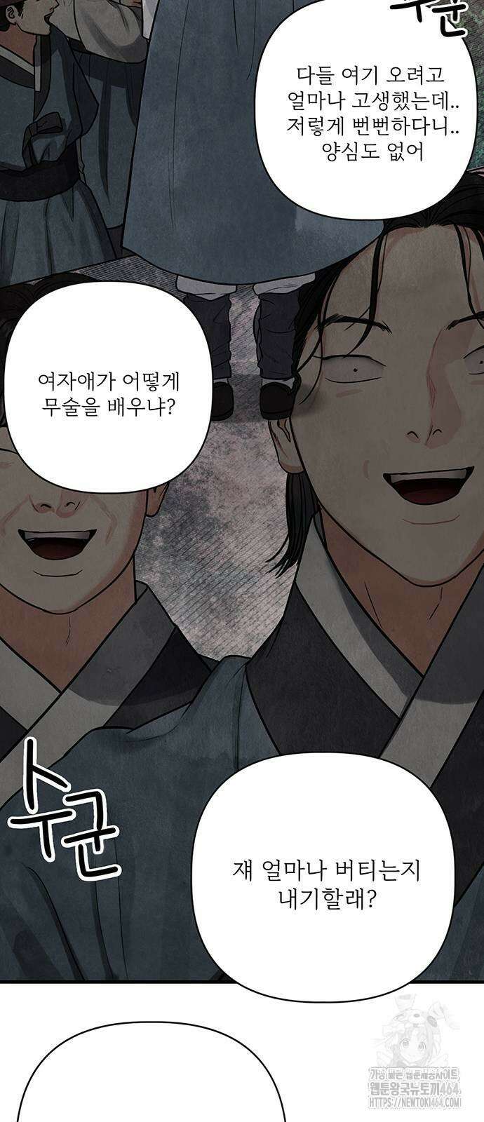 귀혼 6화 11