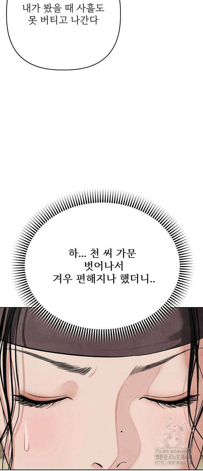 귀혼 6화 12