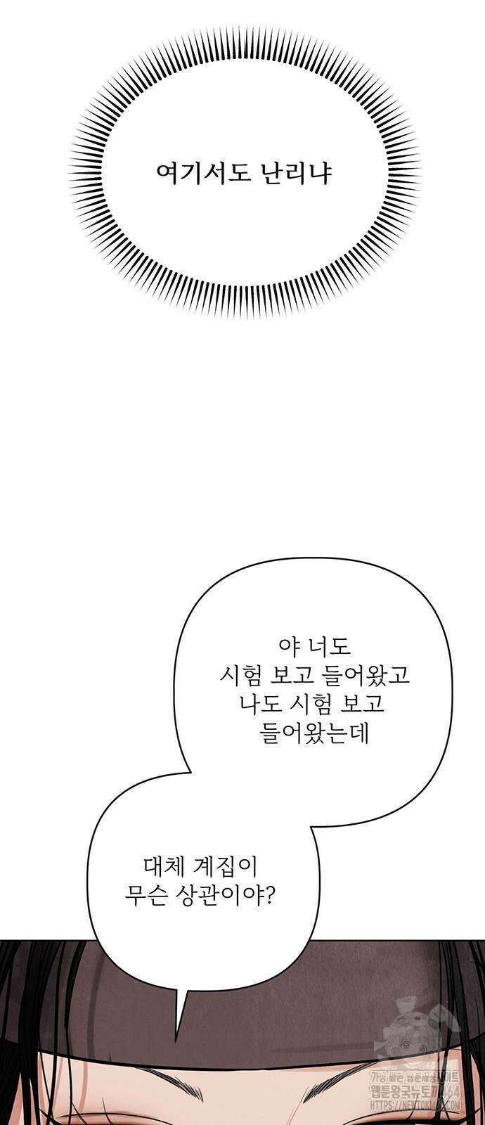 귀혼 6화 13