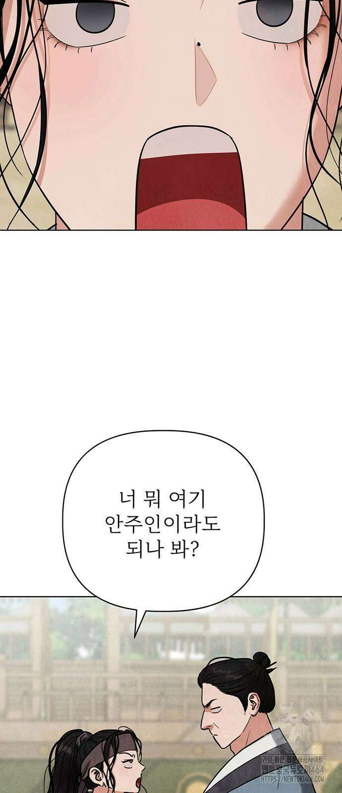 귀혼 6화 14