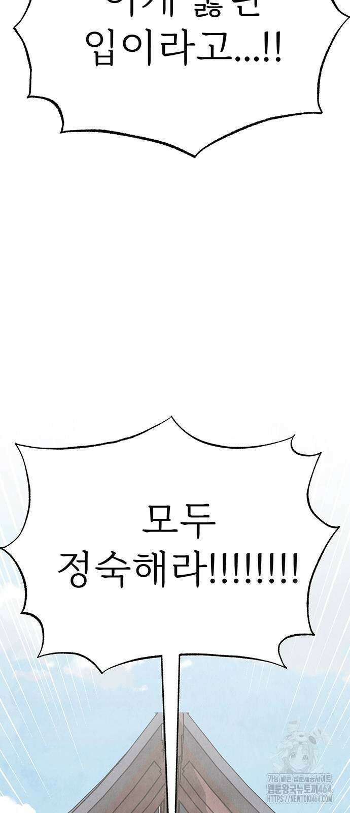 귀혼 6화 17