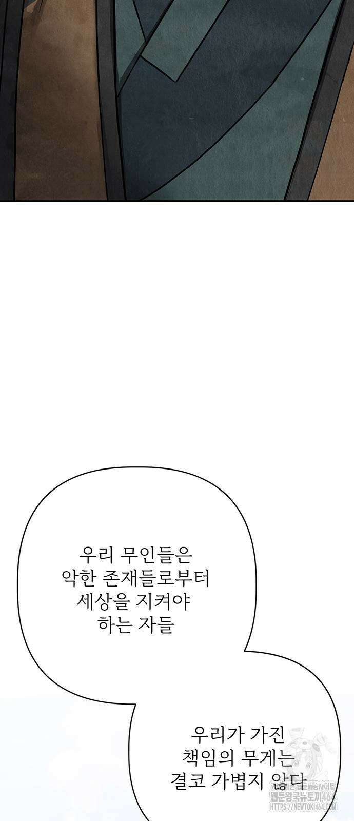 귀혼 6화 21