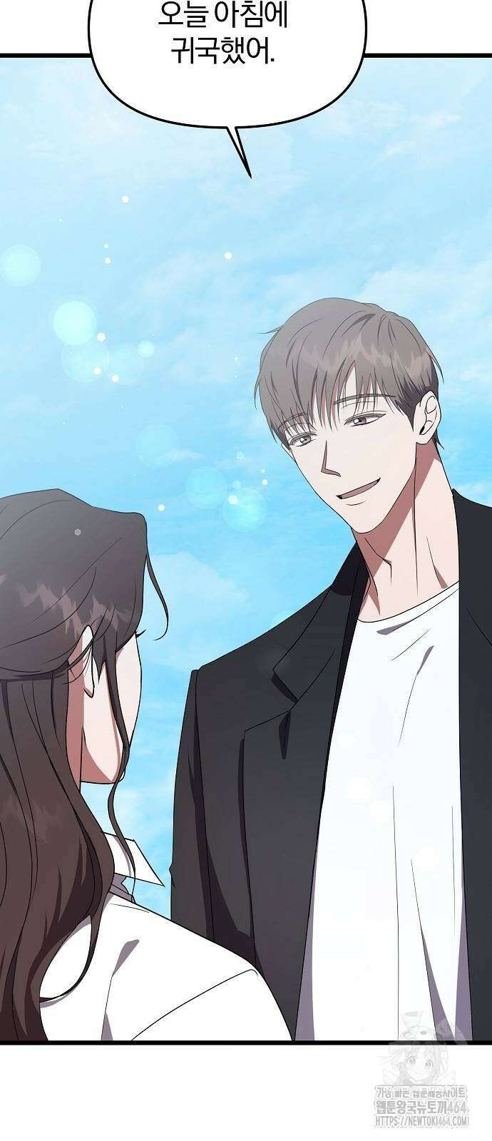 얽혀 버린 4화 13