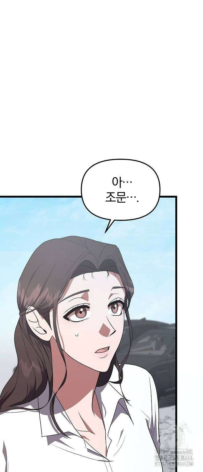 얽혀 버린 4화 14