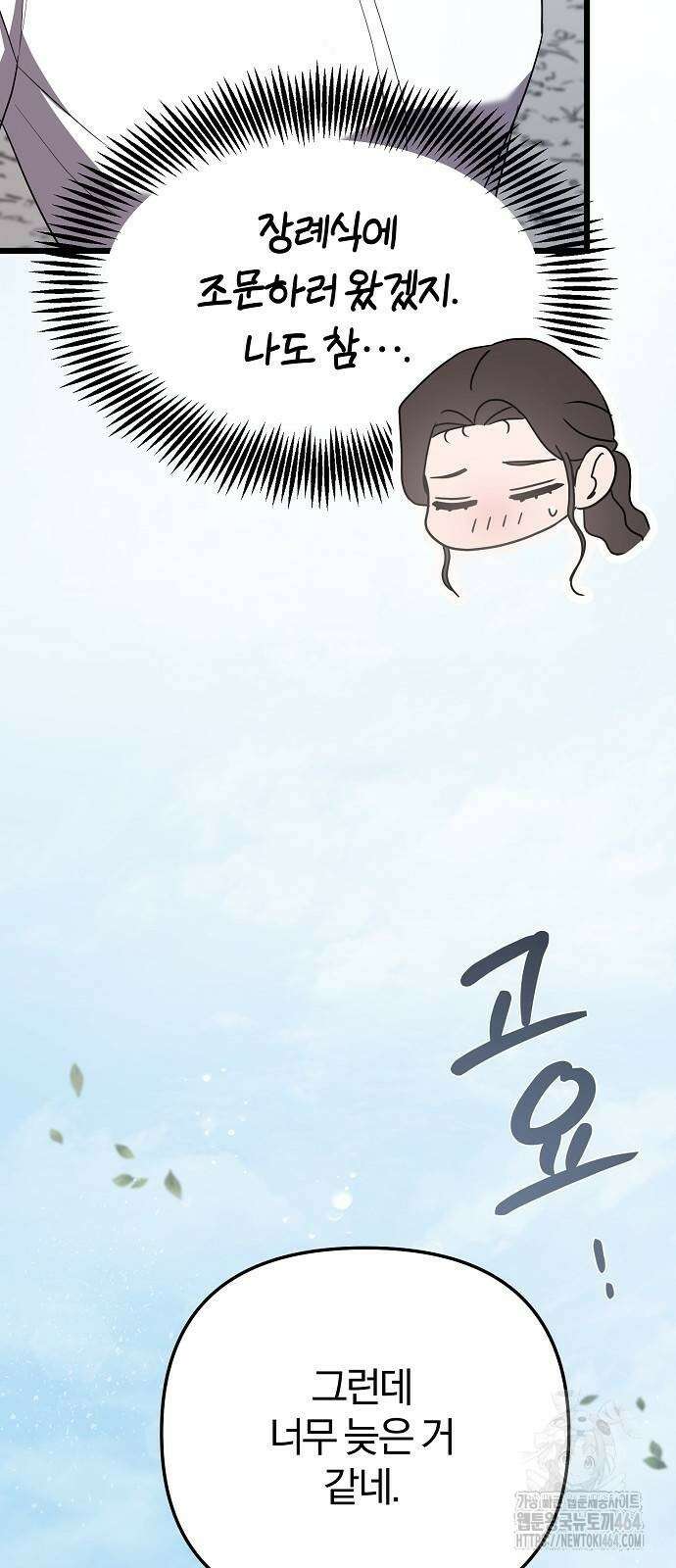 얽혀 버린 4화 15
