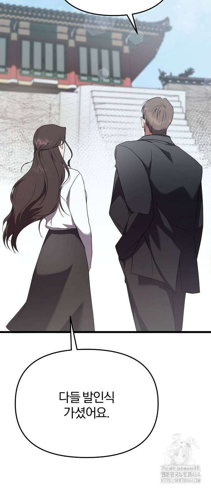 얽혀 버린 4화 16