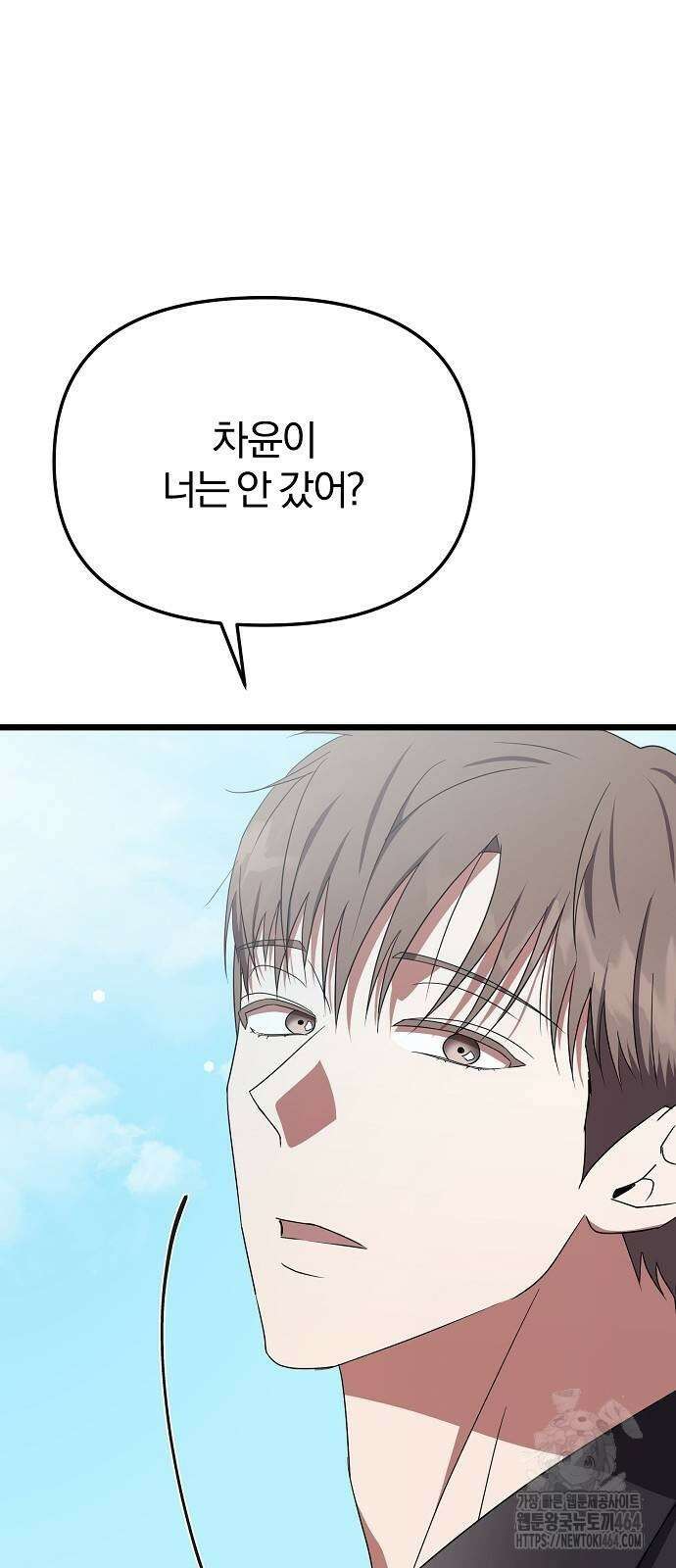 얽혀 버린 4화 17