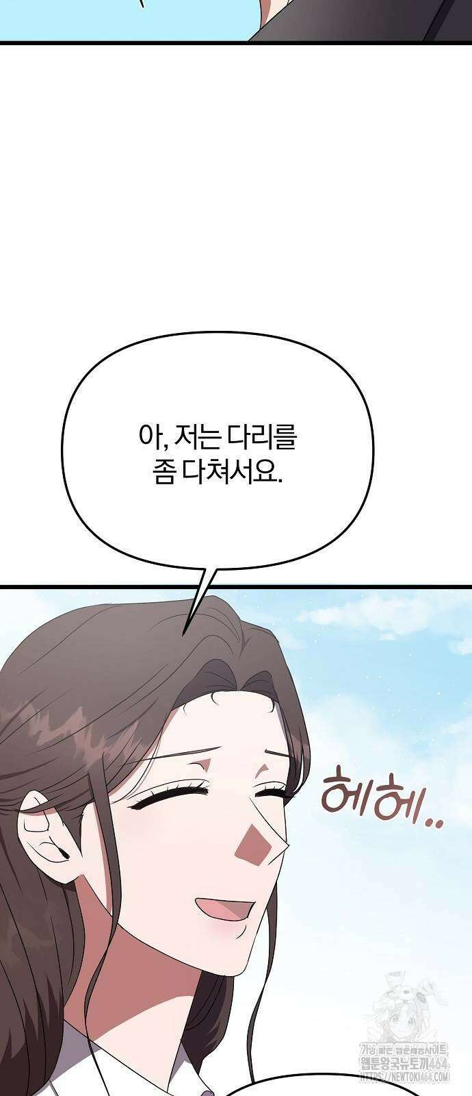 얽혀 버린 4화 18