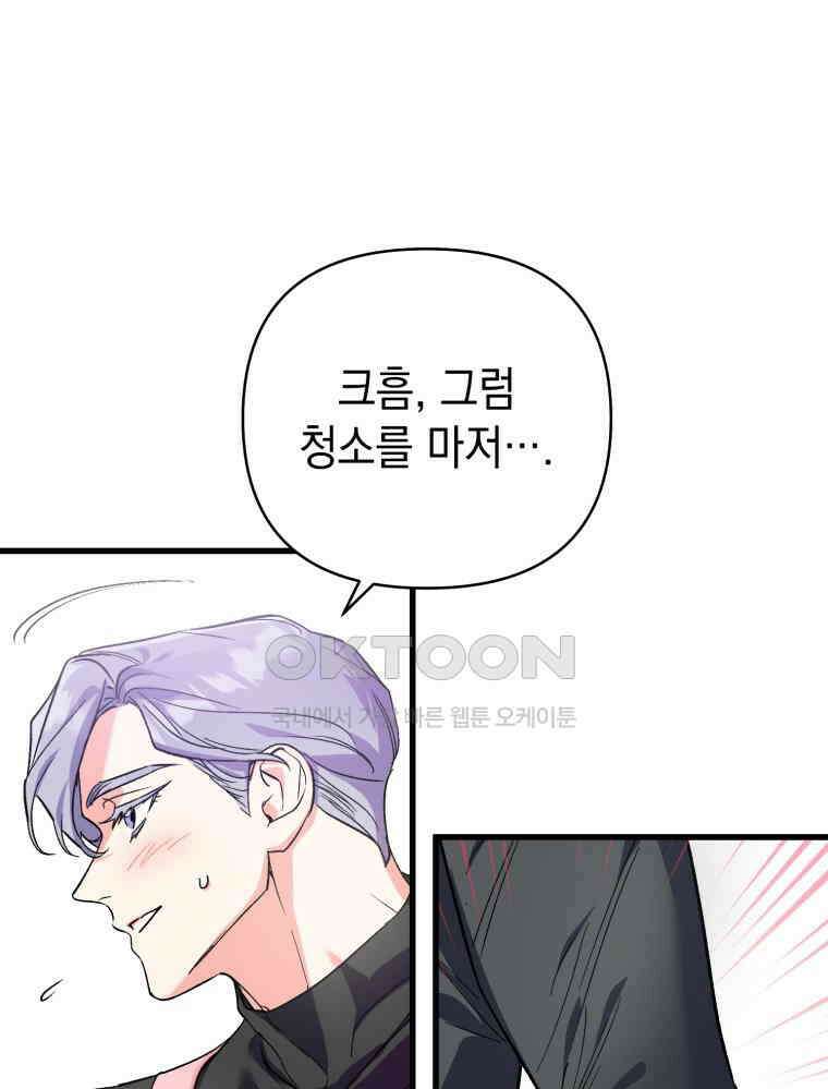 나만의 XX [2] XX머신 6