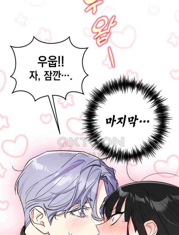 나만의 XX [2] XX머신 12