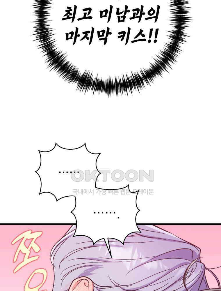 나만의 XX [2] XX머신 14