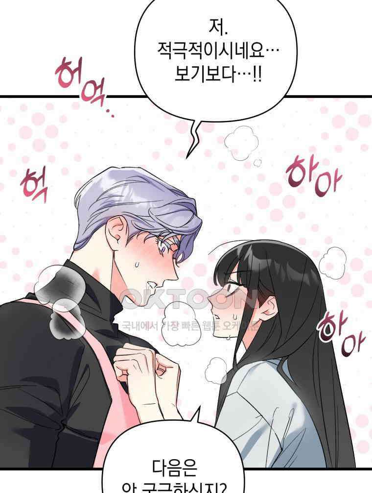 나만의 XX [2] XX머신 16