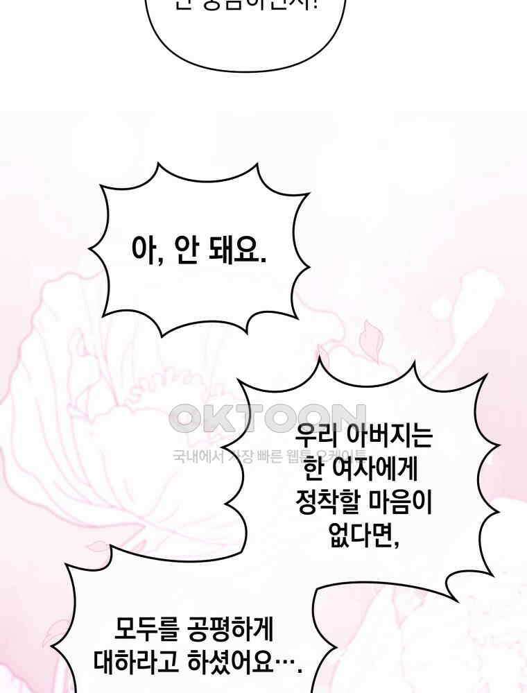 나만의 XX [2] XX머신 17