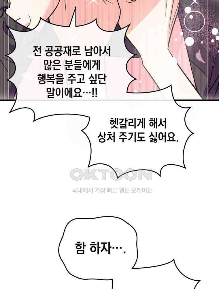 나만의 XX [2] XX머신 19