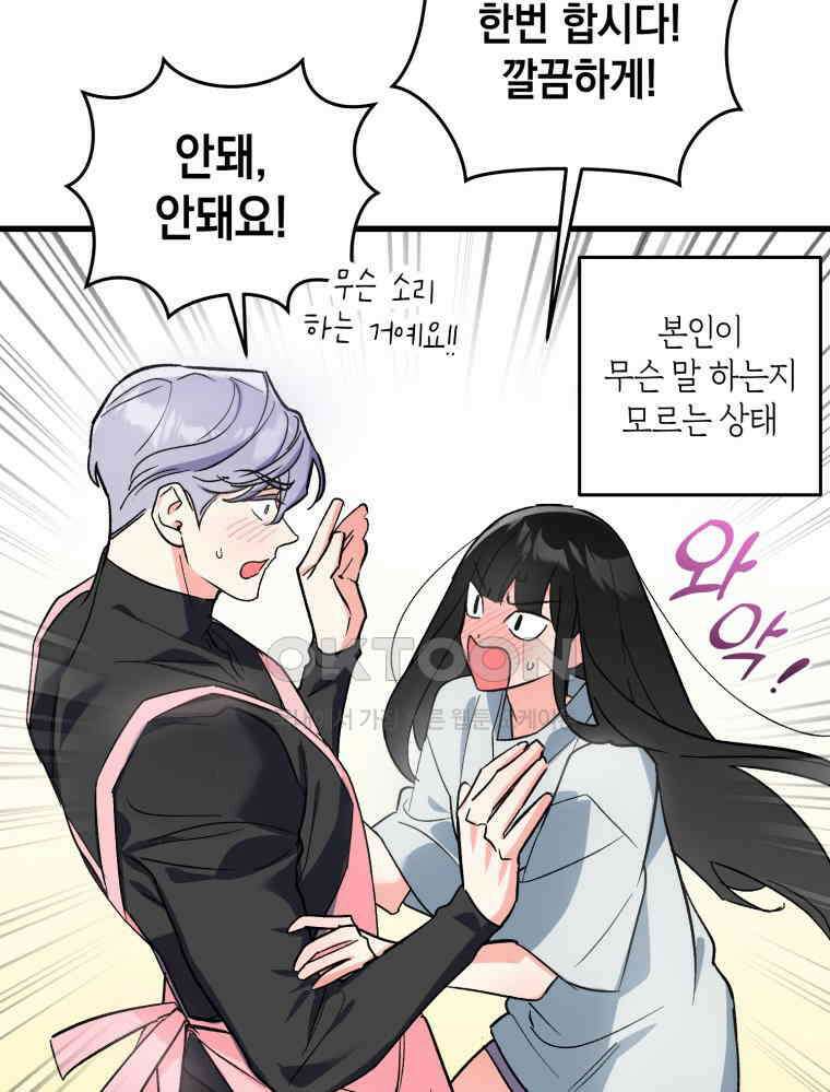 나만의 XX [2] XX머신 20